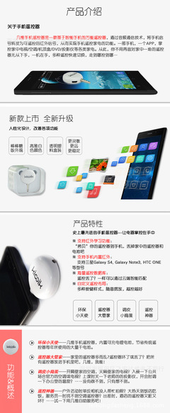 智能家居新选择 解锁红外学习黑科技的高效遥控器